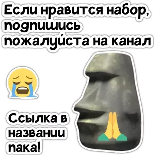 Набор стикеров