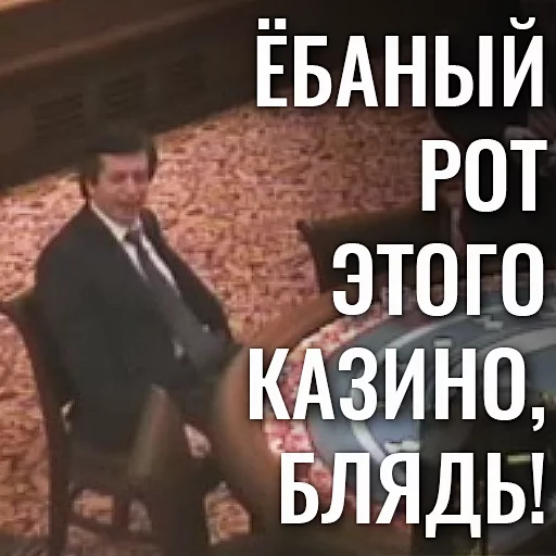 Стикер EBANY ROT ETOGO KAZINO BLYAD