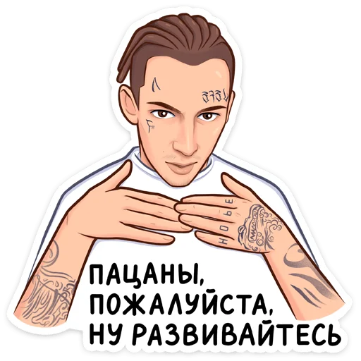 Набор стикеров