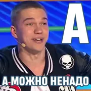 Стикер КВН-алфавит