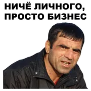 Набор стикеров