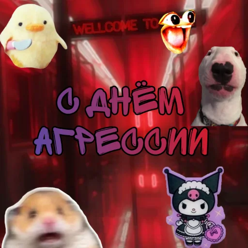 Стикер С днём картинки