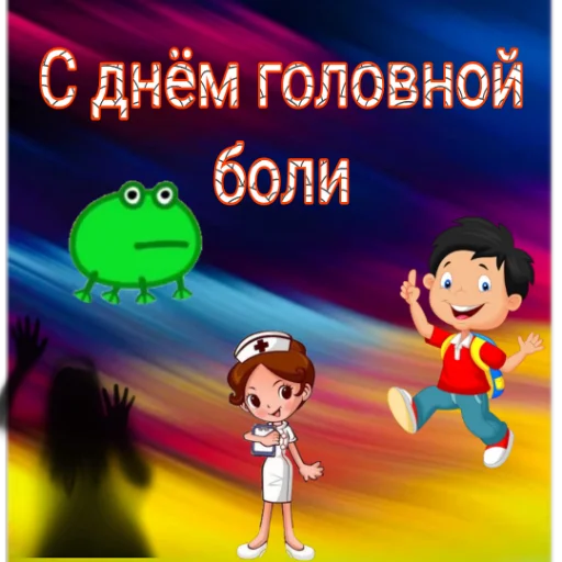 Набор стикеров