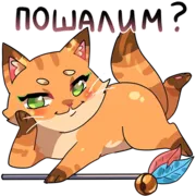 Набор стикеров