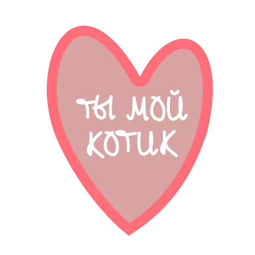 Набор стикеров