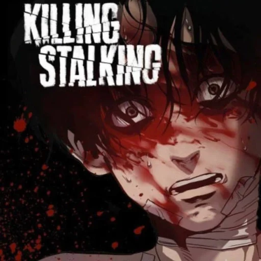 Стикер Убить сталкера