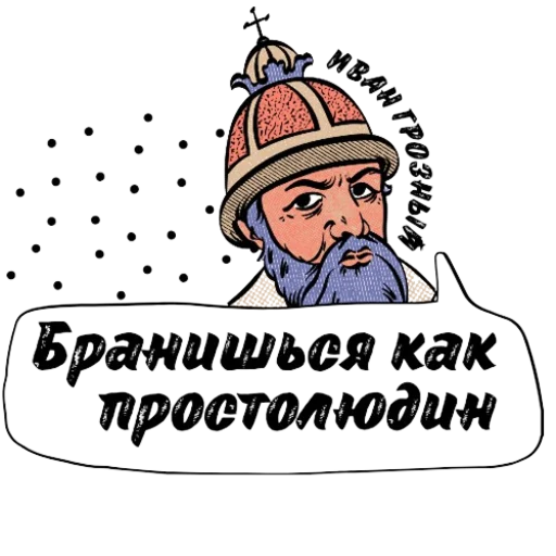 Стикер Kings of Russia