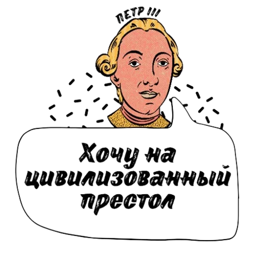 Набор стикеров