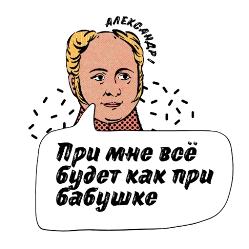 Набор стикеров