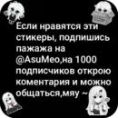 Набор стикеров