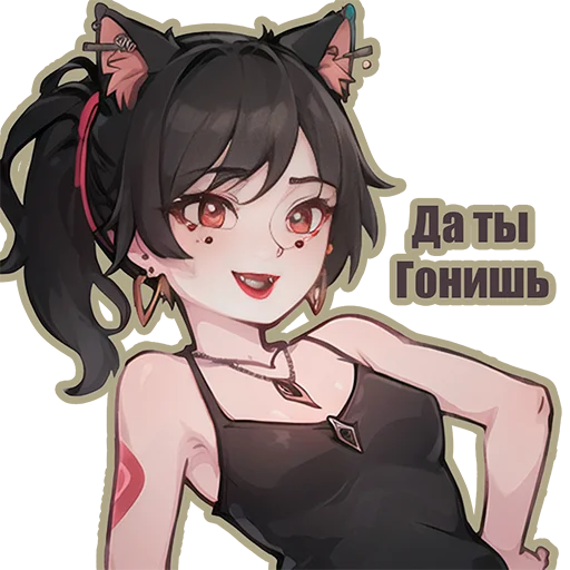 Стикер Kira