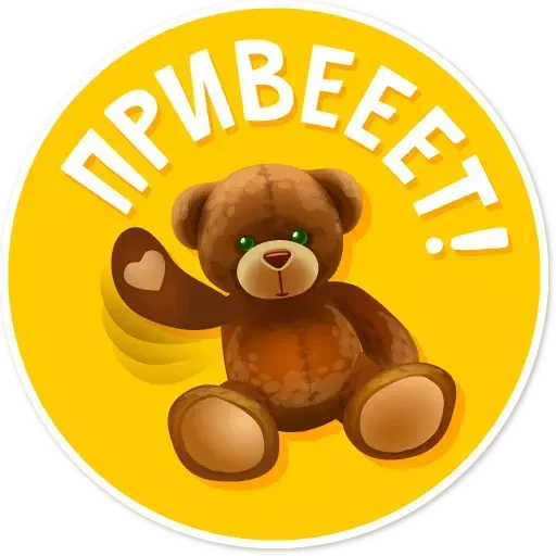 Стикер Целуй и Знакомься