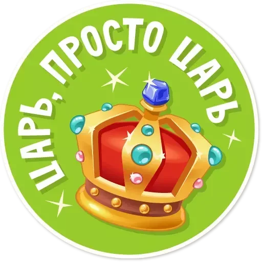 Набор стикеров