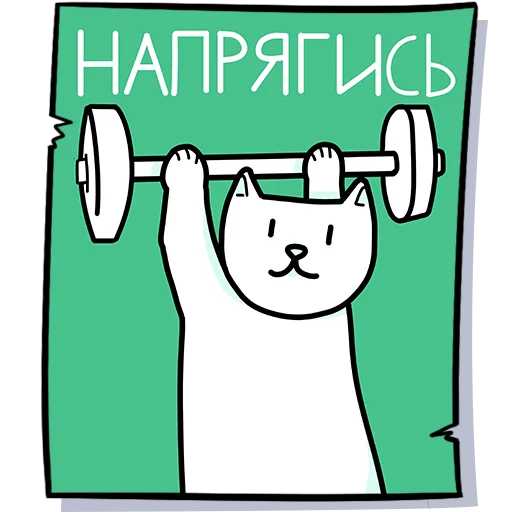 Набор стикеров