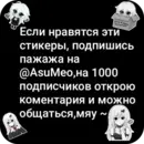 Набор стикеров