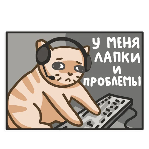 Набор стикеров