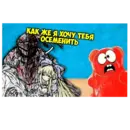 Набор стикеров