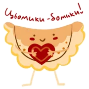 Набор стикеров