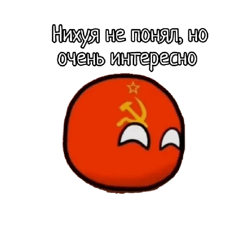 Стикер Контруболз