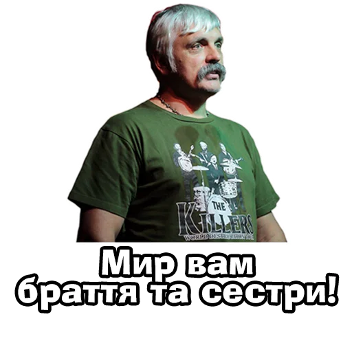 Стикер Корчинський
