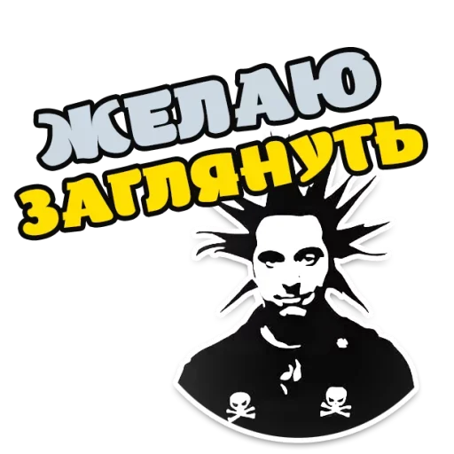 Набор стикеров