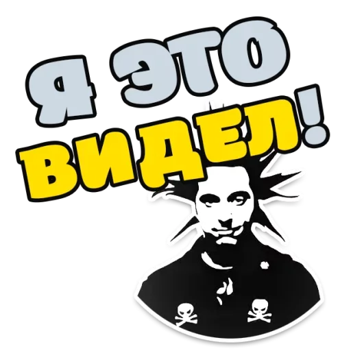 Набор стикеров