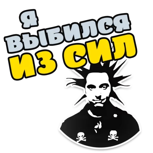 Набор стикеров