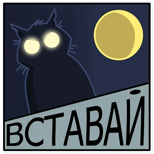 Стикер Кошмарик
