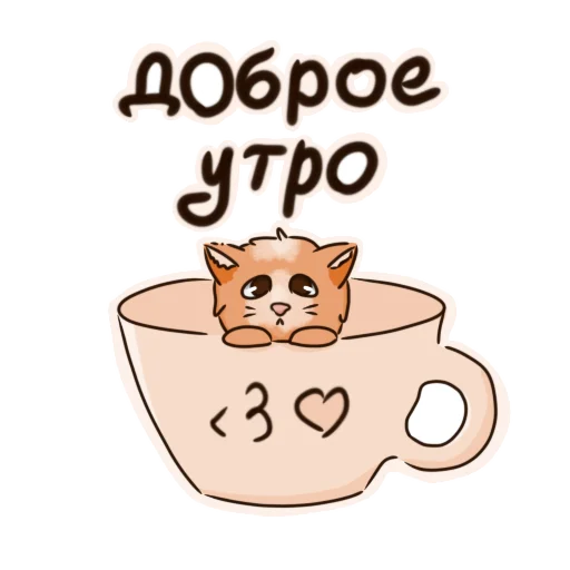 Стикер Котик Миша