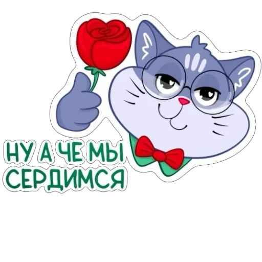 Набор стикеров