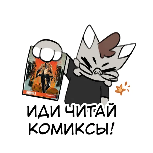 Набор стикеров