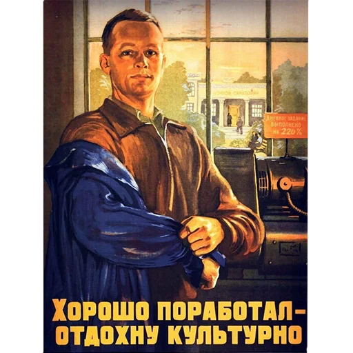 Стикер Communism