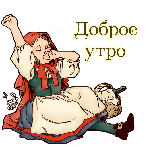 Стикер Красная шапочка