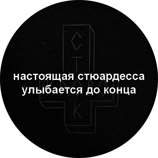 Набор стикеров