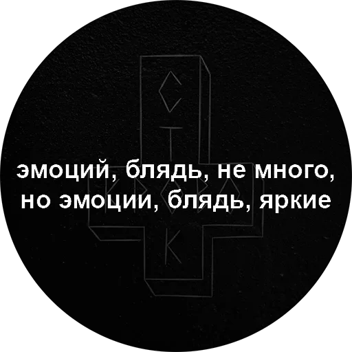 Набор стикеров