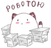 Набор стикеров