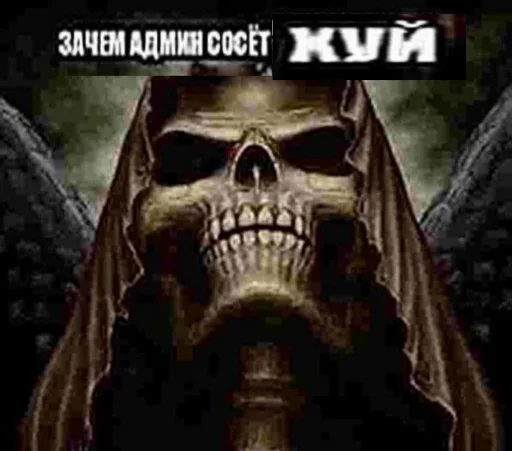 Стикер Крутые скелеты