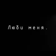 Стикер Кто тут конфеточка