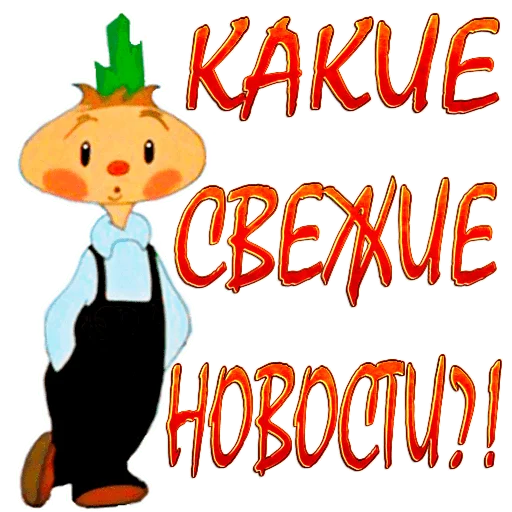 Набор стикеров