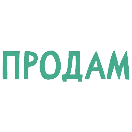 Набор стикеров