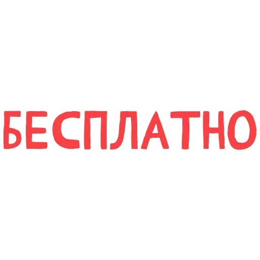 Набор стикеров