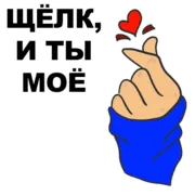 Набор стикеров