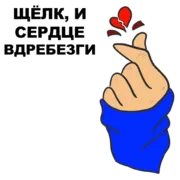 Набор стикеров