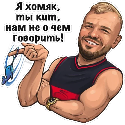 Стикер Ладесов Дмитрий