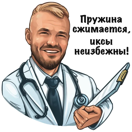 Набор стикеров