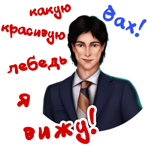 Набор стикеров