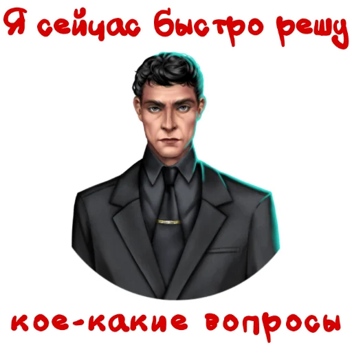 Набор стикеров