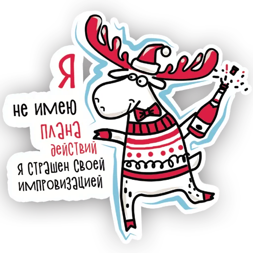 Набор стикеров