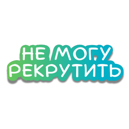 Набор стикеров