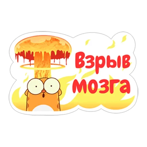 Набор стикеров